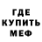 Метадон кристалл Norfe