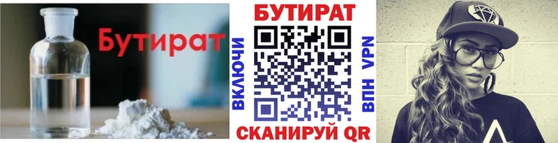 БУТИРАТ BDO  Дигора 