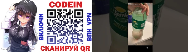 кракен ТОР  наркота  Дигора  Кодеиновый сироп Lean напиток Lean (лин) 