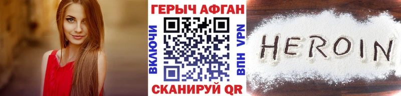 Героин герыч  Дигора 