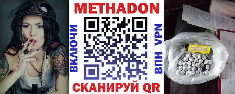 МЕТАДОН мёд  Дигора 
